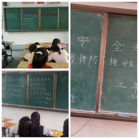 安全教育 周周讲——芒山镇刘厂小学