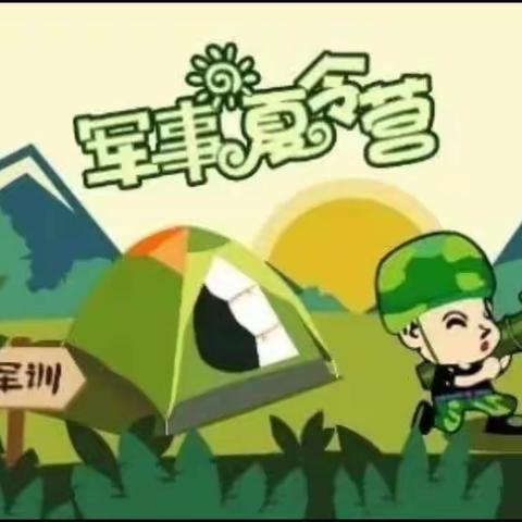 小小少年三天两夜研学夏令营