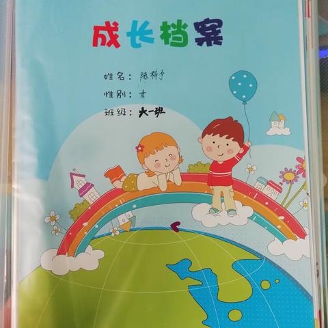 成长档案要求