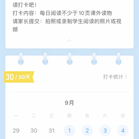 阅读走进生活，阅读润泽心灵——二（4）班天天阅读活动