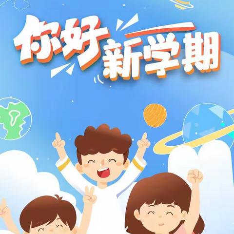 缤纷寒假  快乐成长——西街小学五年级寒假生活分享