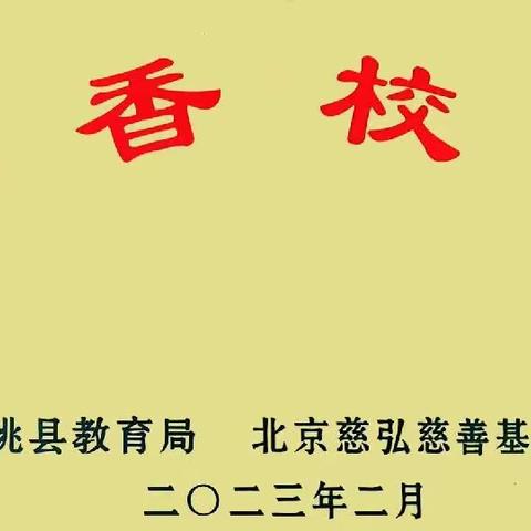 【“三抓三促”行动进行时】五赏润童心    槐润促成长”——西街小学五年级读书汇报活动分享