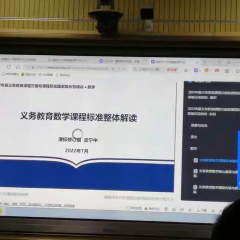 潜心研修，同促共长----西青永丰小学数学教研组活动