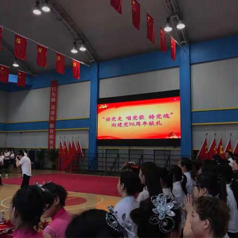 长春市第二实验小学《话党史、唱党歌、铸党魂－向建党96周年献礼》