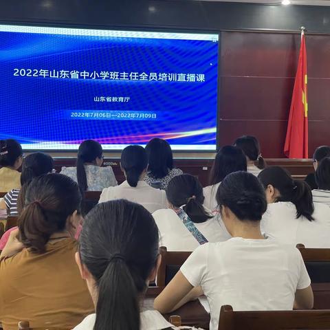 7月6日班主任培训内容记录