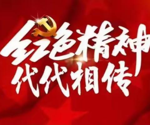 讲好红色故事，赓续红色血脉——记四年级红色故事演讲比赛