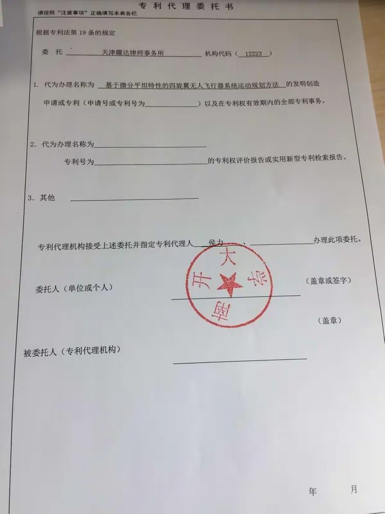 专利申请流程part-1