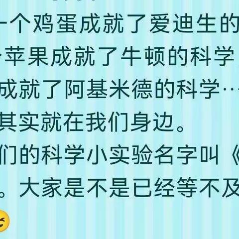 发现生活中的科学                             小实验    筷子提大米