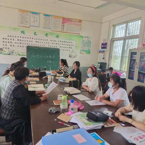 彭楼小学师德师风专题活动2021年9月2日，彭楼小学全体教师学习了师德师风各种文件，重点学习了新时代教师职业