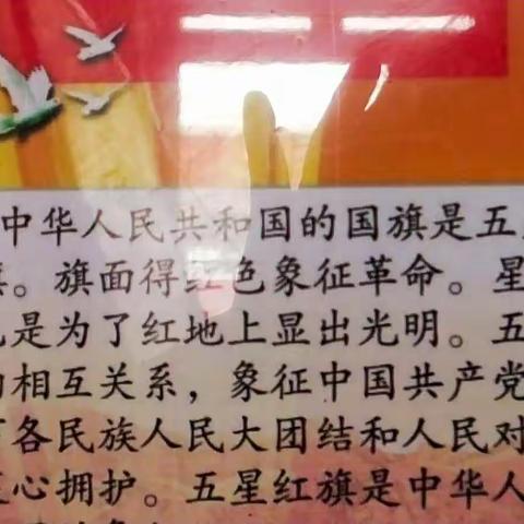 彭楼小学举行了国家安全教育日活动