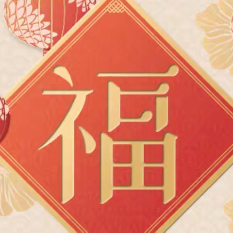 浓浓关怀送祝福    新春问候暖人心 ----磐安支行开展春节“送温暖”慰问活动
