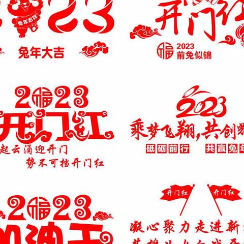 磐安支行召开2023年开门红启动会