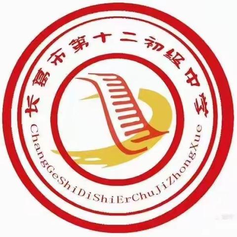 以查促教，以查促学——记长葛十二中学科作业检查