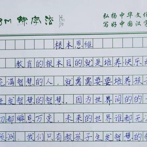 易慧通书法学员——陈建衡《书法学习成长记录》