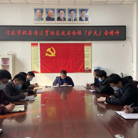 永年行政审批局迅速传达贯彻区政府全体（扩大）会议精神