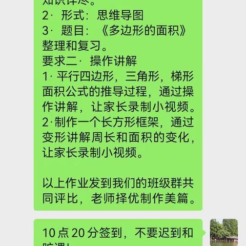 做数学特色作业，让学生乐中学，做中学——城镇育才小学五（1）班