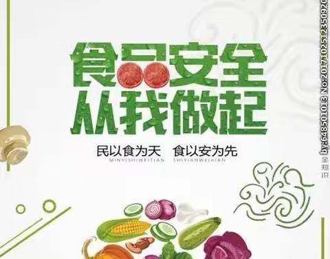 【家园共育】叮咚！希望幼儿园食品安全指南，请查收！