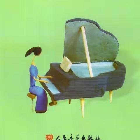 一年级下册 2 歌曲