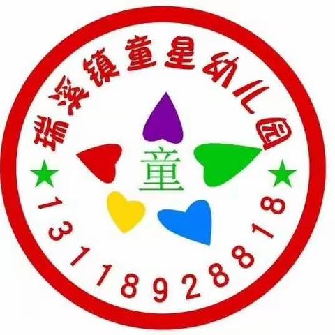 澄迈县瑞溪镇童星幼儿园关于岁末年初燃气安全风险排查工作！