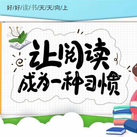 【书香润吕梁】书香润泽寒假，读书伴我成长——交口县城关第三小学校假期读书活动成果展示