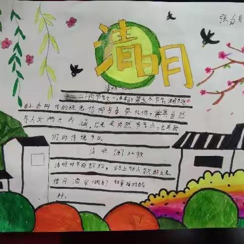 春雨润于心，清明融于情