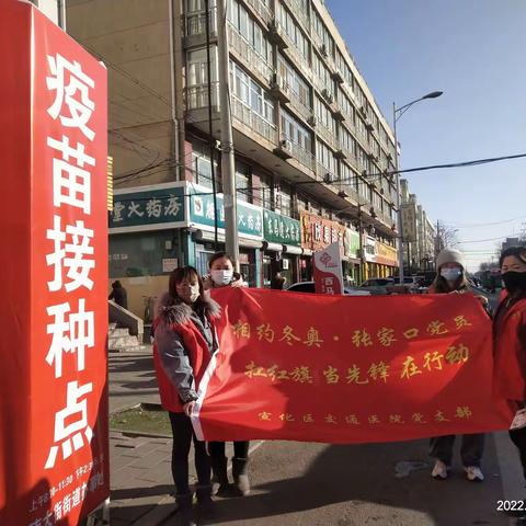 【相约冬奥－扛红旗、当先鏠　宣化区在行动】交通医院开展迎冬奥疫情防控宣传活动