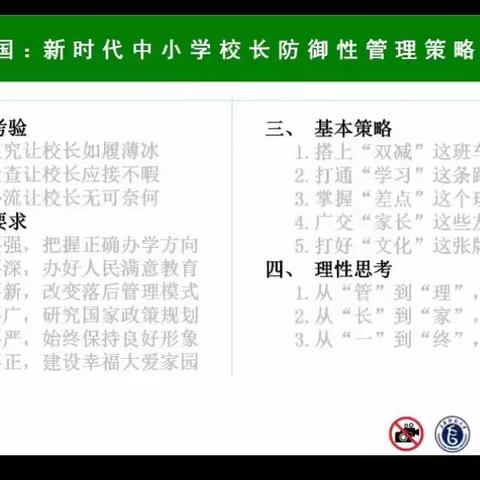 校长2班5组 李柏忠