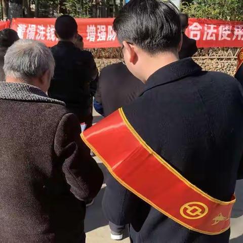 宣传反洗钱知识  增强反洗钱意识