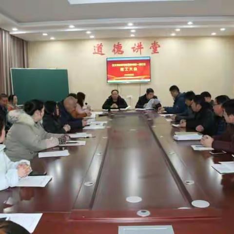 同心协力，共创佳绩——河洛镇实验学校隆重召开一届三次教工大会