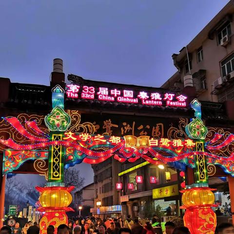 己亥●春节●南京之三      白鹭洲灯会
