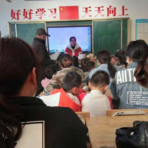 谭家小学一年级家长会