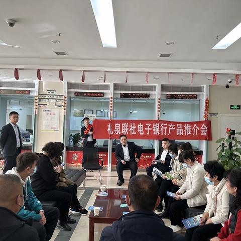 【新禾行动】礼泉联社成功举办2023年2月份电子银行产品推介会