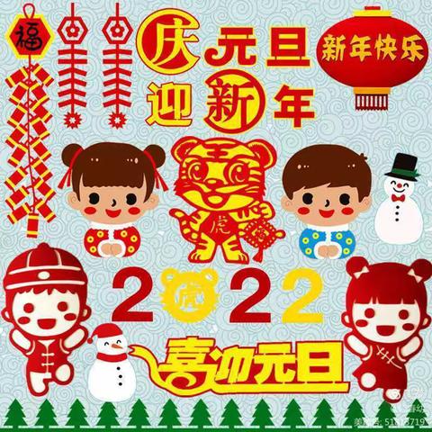 大峪一小附属幼儿园中三班喜迎新年主题活动～制作福字