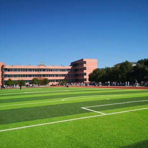 师者匠心，激情追梦，绥阳中学全体师生共庆教师节