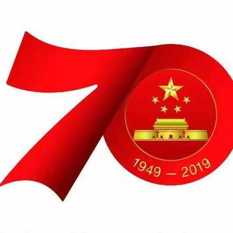 庆祝新中国成立70周年|李家堡学区“不忘初心、牢记使命”庆国庆教职工篮球运动会胜利举行