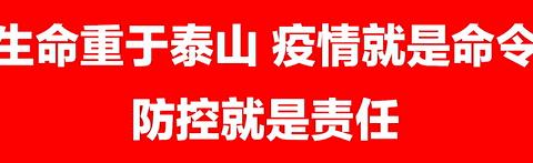 守护校园净土 确保师生安全