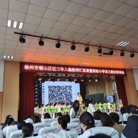 不负韶华，以梦为马-2020年秋季期初小学语文教材培训心得