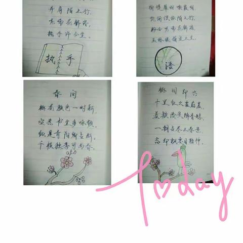 幸福的回忆