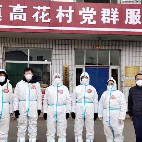 责任在肩  “疫”不容辞        ——高花学区志愿者抗疫纪实