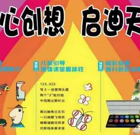 🌟爱心幼儿园神墨绘画班开课啦！