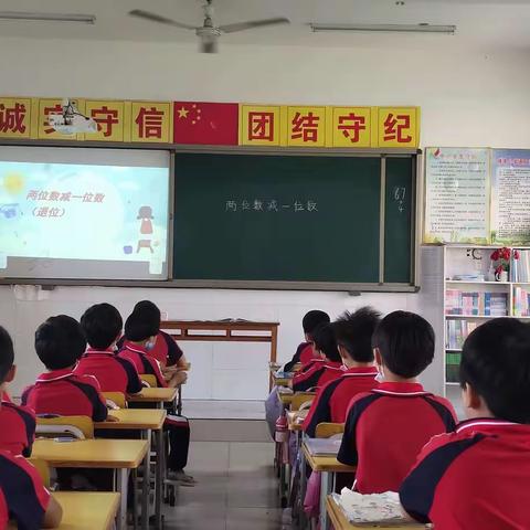 【赞皇县博宇小学】探数时空，研学无境——一年级李瑞芬老师的数学公开课