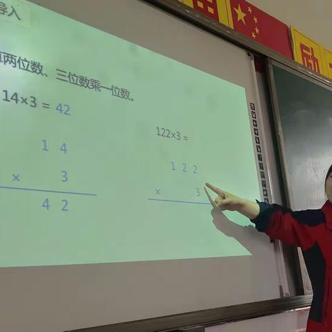 【赞皇县博宇小学】携手研修，绽放精彩  ——三年级数学公开课