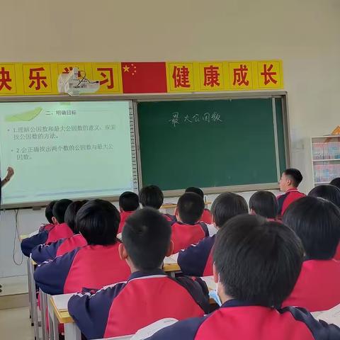 【赞皇县博宇小学】用心教，乐于学  ——五年级数学公开课