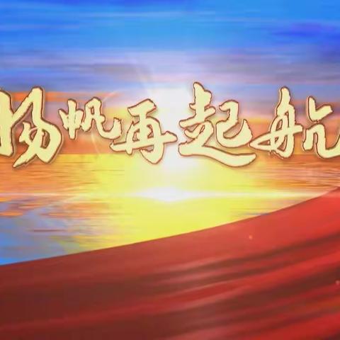 抓好疫情防控防线  抓实国检养护生产