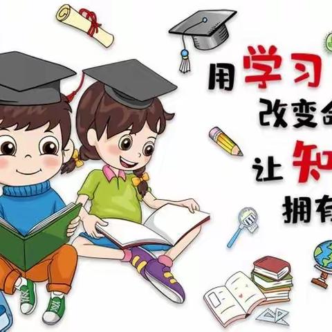 停课不停学，线上共成长——平陌镇杨台小学致家长的一封信