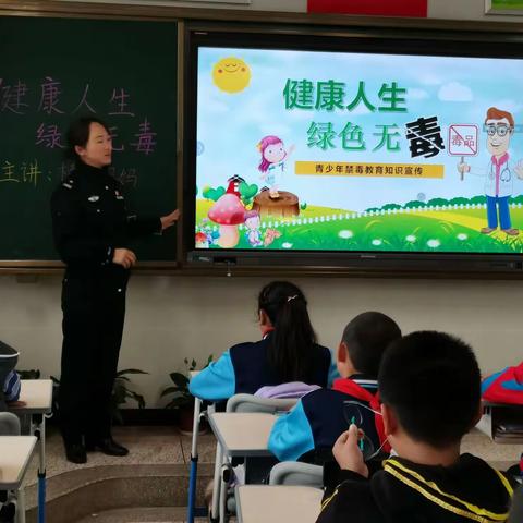 健康人生 绿色无毒，五（1）禁毒宣传教育活动