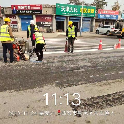 沣西新城农村公路11月24日养护和安全隐患专项整治工作情况。