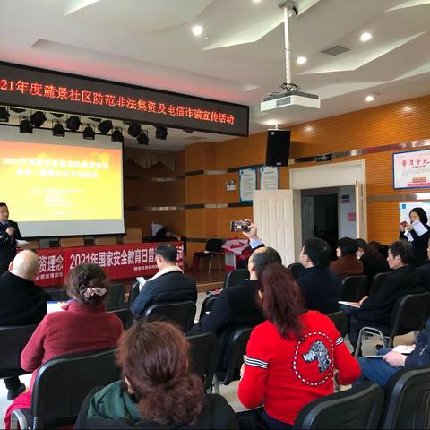 麓谷科技中支防范非法集资及电信诈骗社区宣传活动