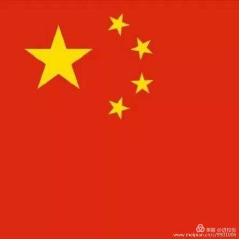 五星红旗我为你自豪————礼泉县教师进修学校庆祝建国70华诞巡礼