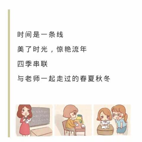 博奥蒙德福——【致敬教师节】 我们是幼儿园教师